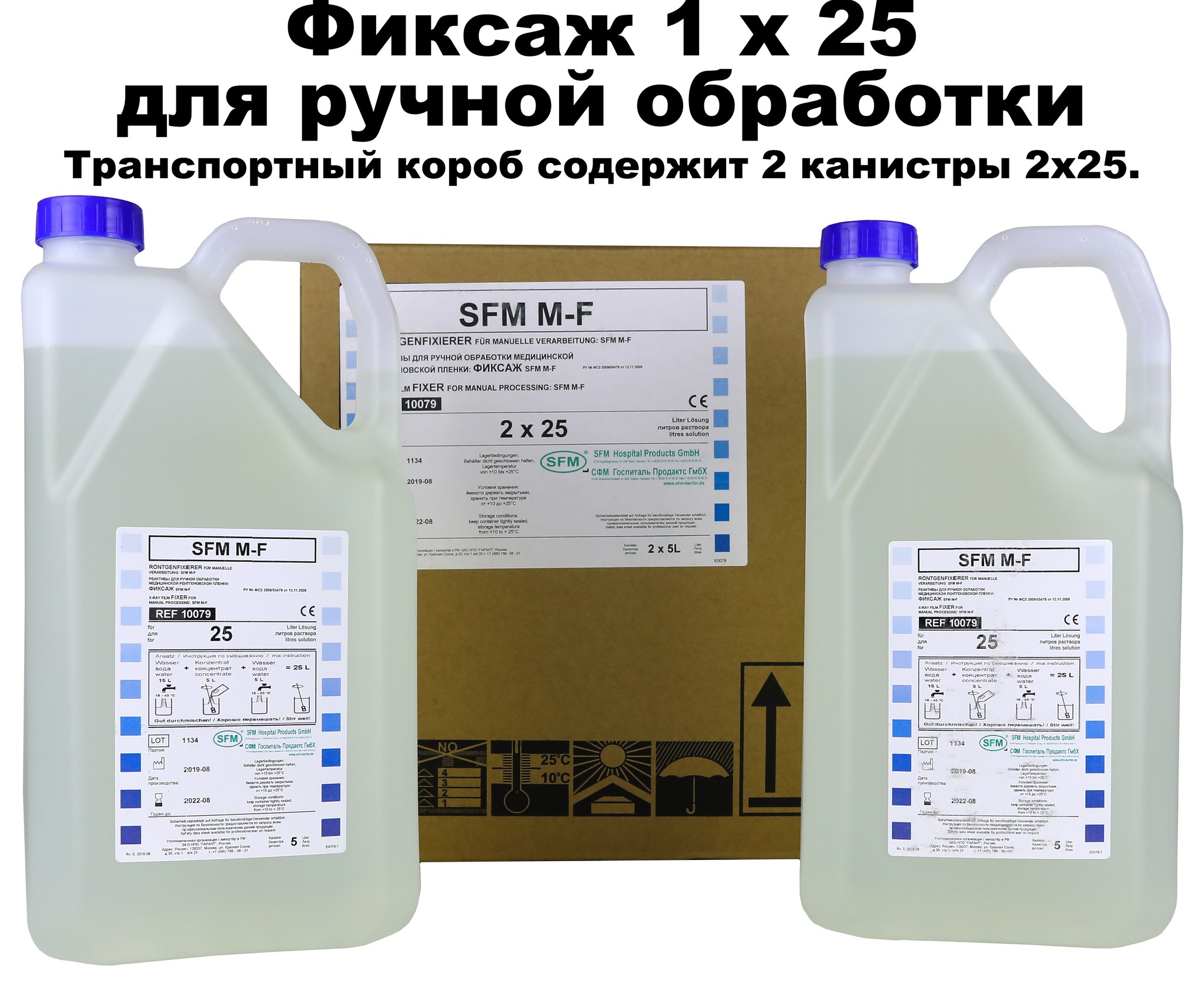 Фиксаж 1х25